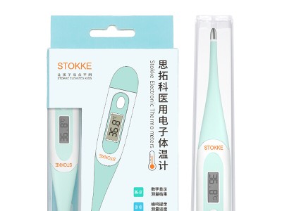 电子体温计 母婴幼儿童家用口腔腋下温测量温度计软头 非水银计