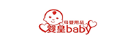 婴皇baby